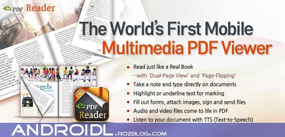 اجرای فایل های پی دی اف با ezPDF Reader Multimedia PDF 2.2.0.0